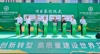 【企業(yè)動(dòng)態(tài)】2024第七屆中國艾產(chǎn)業(yè)發(fā)展大會(huì)在南陽舉行，南陽仙草集團(tuán)參與，并進(jìn)行了相關(guān)產(chǎn)業(yè)項(xiàng)目簽約！